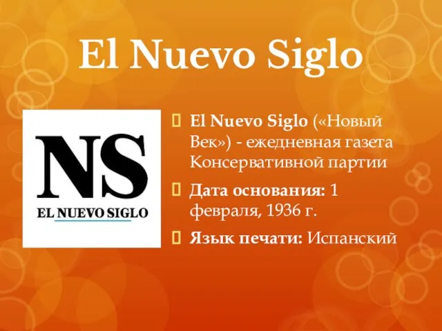 El Nuevo Siglo El Nuevo Siglo («Новый Век») - ежедневная газета