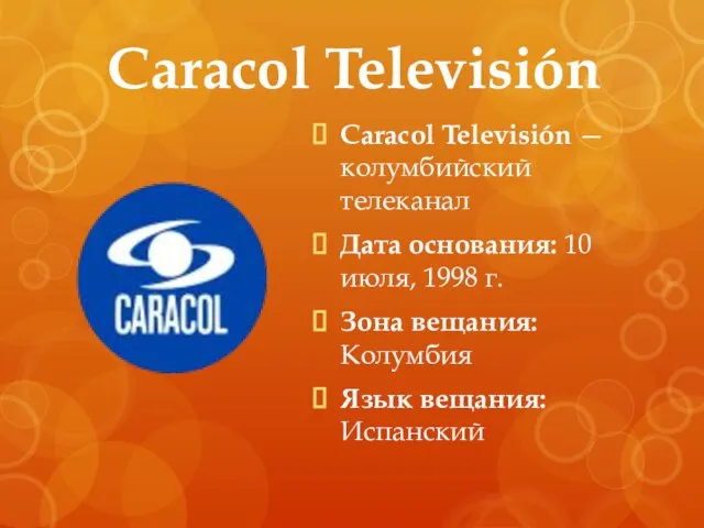 Caracol Televisión Caracol Televisión — колумбийский телеканал Дата основания: 10 июля,