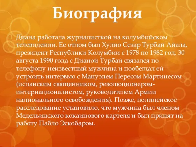 Биография Диана работала журналисткой на колумбийском телевидении. Ее отцом был Хулио