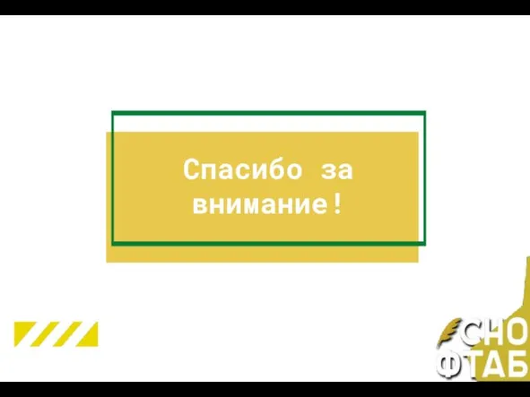 Всероссийский конкурс «Если бы я был Президентом» 3 профориентационные встречи в