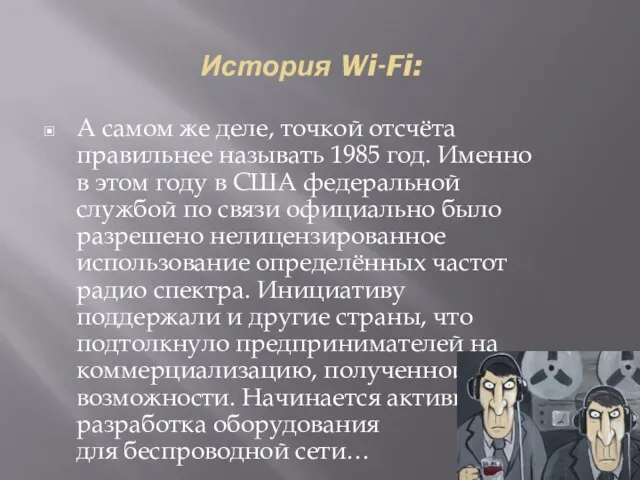 А самом же деле, точкой отсчёта правильнее называть 1985 год. Именно