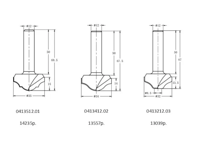 0413412.02 13557р. 0413512.01 14235р. 0413212.03 13039р.