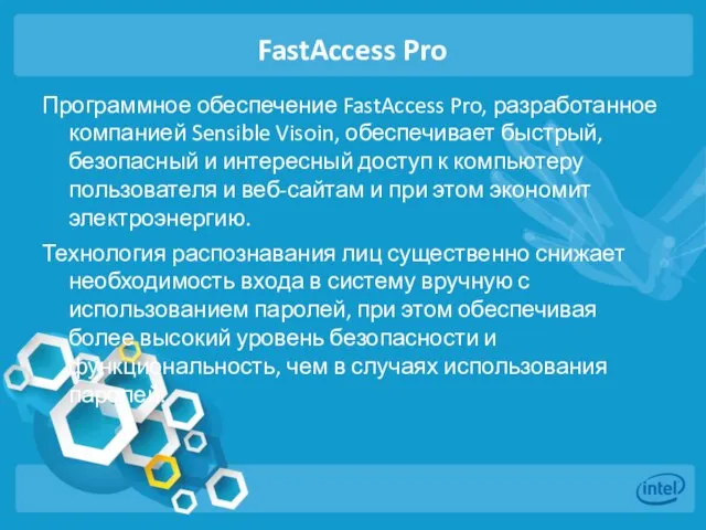 FastAccess Pro Программное обеспечение FastAccess Pro, разработанное компанией Sensible Visoin, обеспечивает