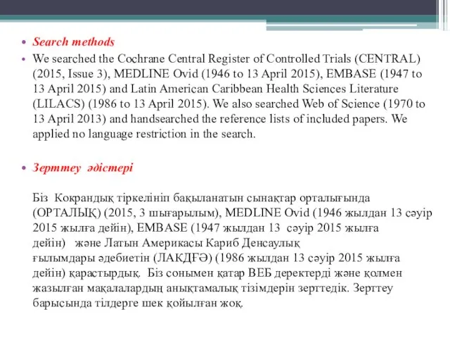 Search methods We searched the Cochrane Central Register of Controlled Trials