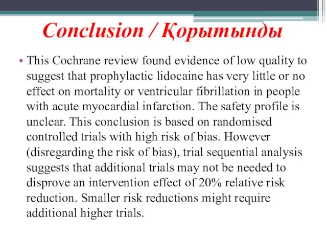 Conclusion / Қорытынды This Cochrane review found evidence of low quality