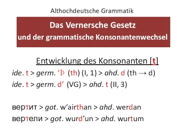Althochdeutsche Grammatik Das Vernersche Gesetz und der grammatische Konsonantenwechsel Entwicklung des