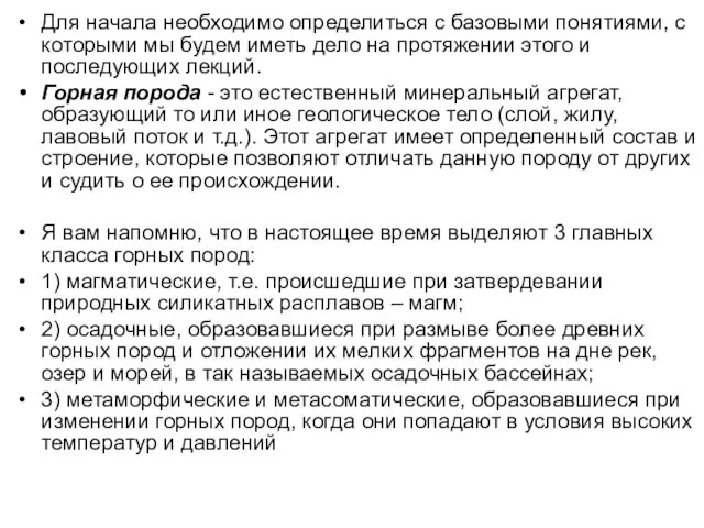 Для начала необходимо определиться с базовыми понятиями, с которыми мы будем