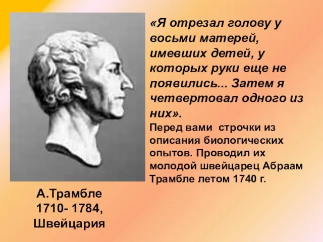 «Я отрезал голову у восьми матерей, имевших детей, у которых руки