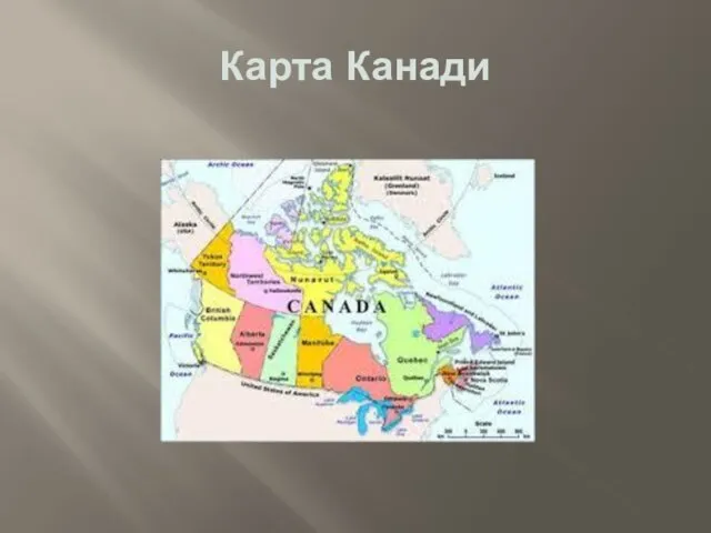 Карта Канади