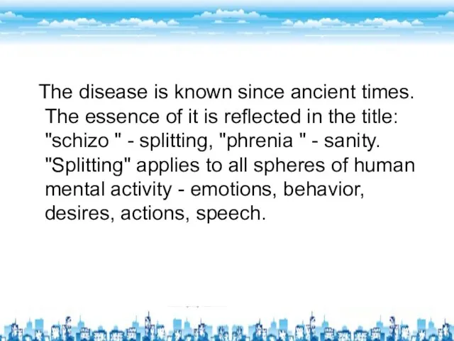 The disease is known since ancient times. The essence of it