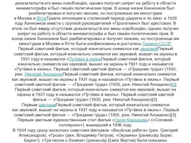 Травля оппозиции в сталинский периодТравля оппозиции в сталинский период ударила и