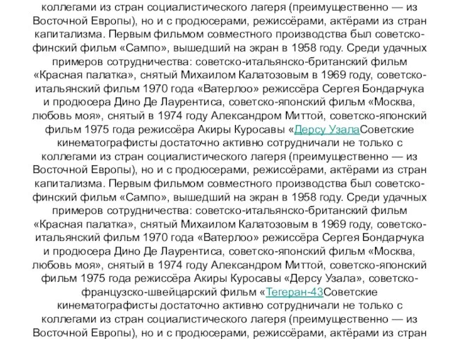 70-е Один из наиболее популярных советских кинорежиссёров Эльдар Рязанов (фото 2008