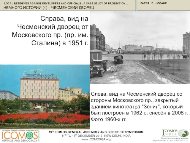 PAPER ID. : ICOA691 Справа, вид на Чесменский дворец от Московского