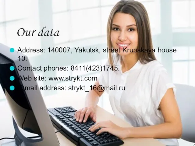 Our data Address: 140007, Yakutsk, street Krupskaya house 10. Contact phones: