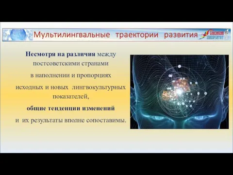 Несмотря на различия между постсоветскими странами в наполнении и пропорциях исходных