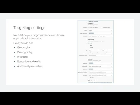 Targeting settings Next define your target audience and choose appropriate instruments.