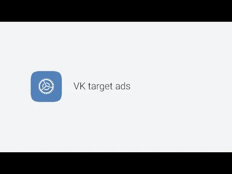 VK target ads