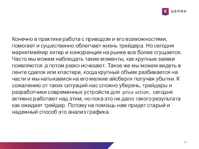 Конечно в практике работа с приводом и его возможностями, помогает и