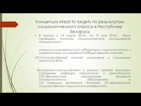 В период с 14 марта 2014 г. по 19 мая 2014