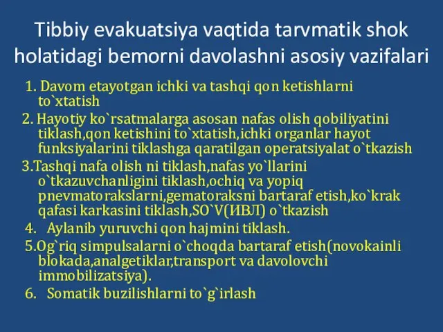 Tibbiy evakuatsiya vaqtida tarvmatik shok holatidagi bemorni davolashni asosiy vazifalari 1.