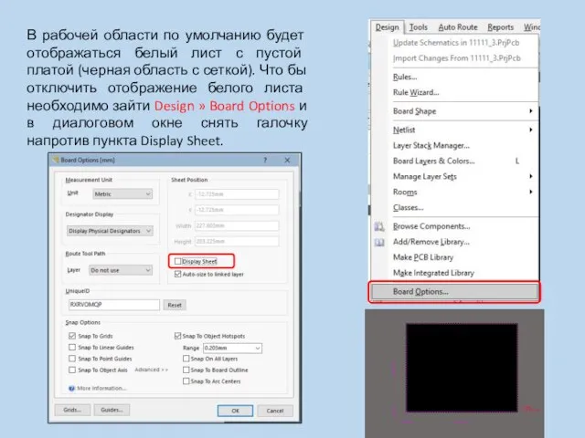 В рабочей области по умолчанию будет отображаться белый лист с пустой