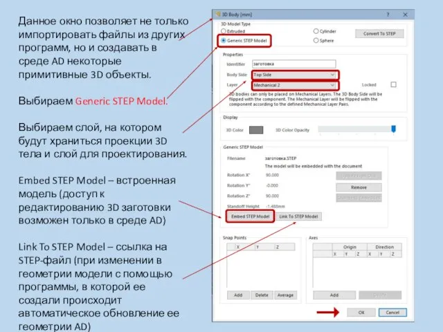 Данное окно позволяет не только импортировать файлы из других программ, но