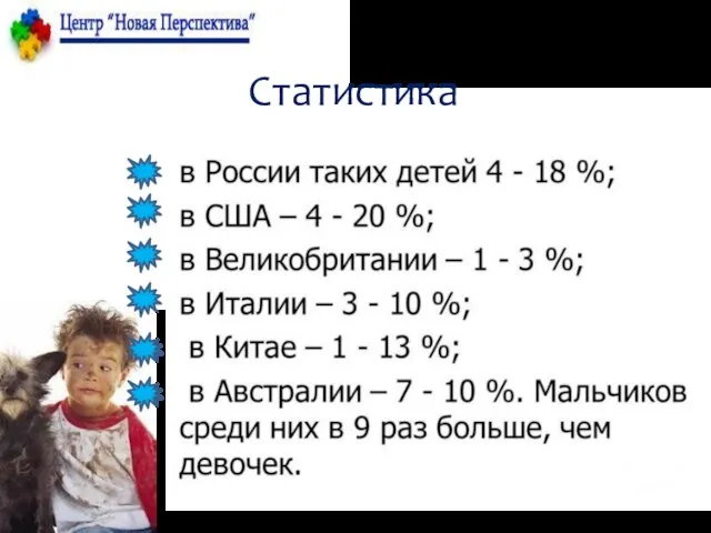 Статистика