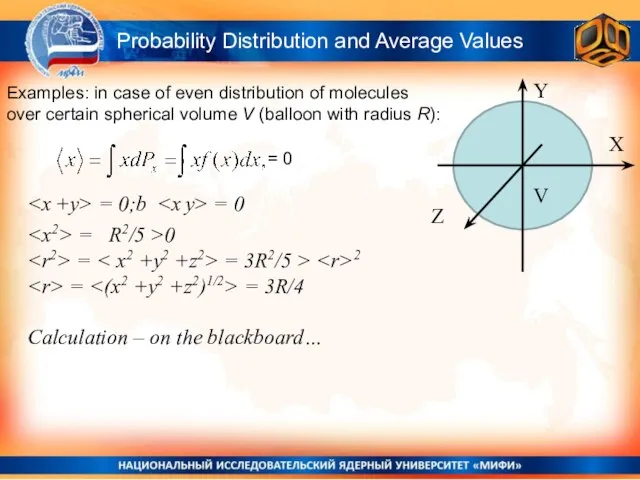 Probability Distribution and Average Values Examples: in case of even distribution