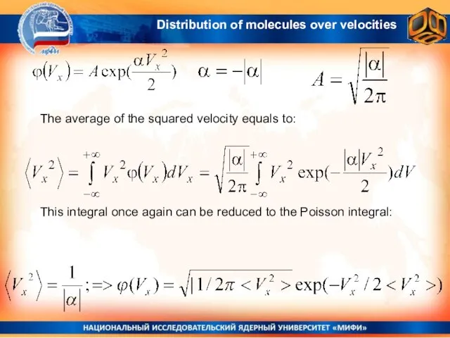 The average of the squared velocity equals to: This integral once