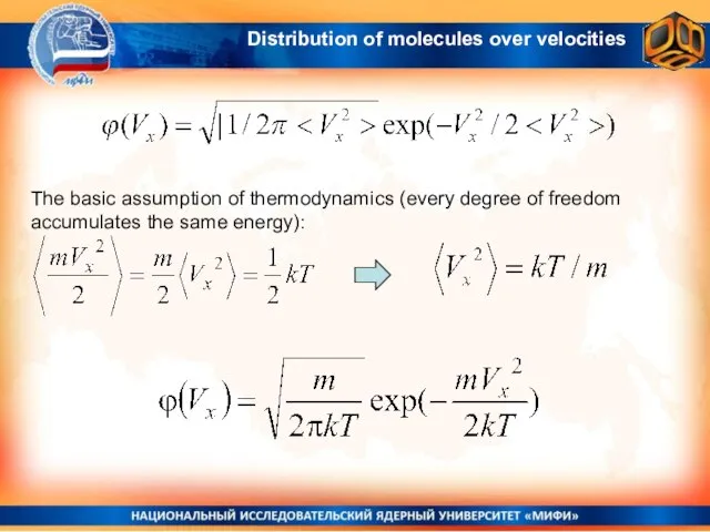 The basic assumption of thermodynamics (every degree of freedom accumulates the