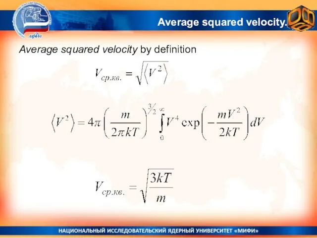 Average squared velocity by definition Average squared velocity.