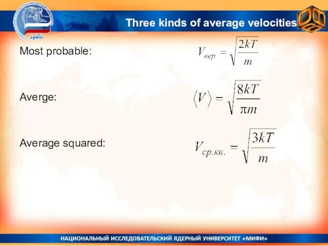 Most probable: Averge: Average squared: Three kinds of average velocities