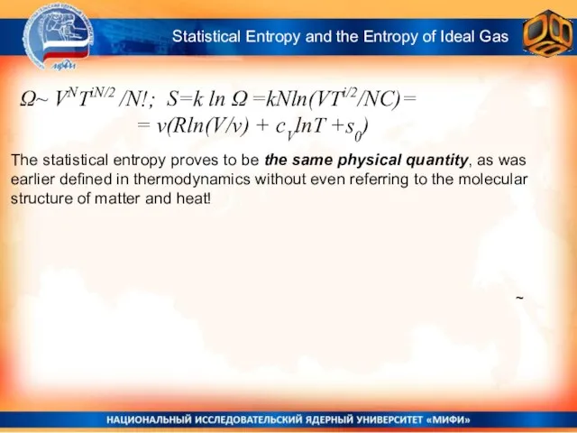 ~ Statistical Entropy and the Entropy of Ideal Gas Ω~ VNTiN/2