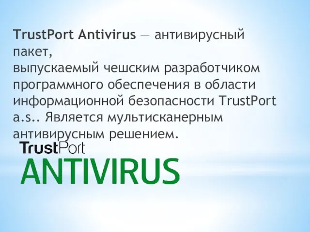 TrustPort Antivirus — антивирусный пакет, выпускаемый чешским разработчиком программного обеспечения в