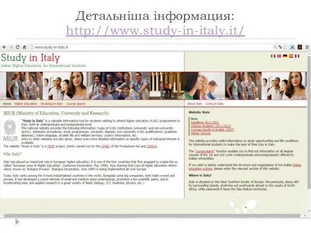 Детальніша інформация: http://www.study-in-italy.it/