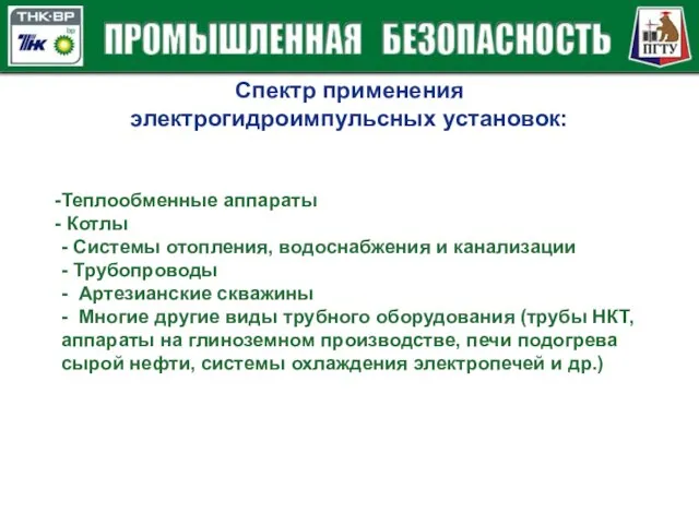 Теплообменные аппараты Котлы - Системы отопления, водоснабжения и канализации - Трубопроводы