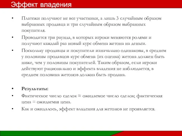 Платежи получают не все участники, а лишь 3 случайным образом выбранных