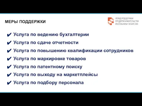 Услуга по ведению бухгалтерии Услуга по сдаче отчетности Услуга по повышению