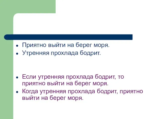 Приятно выйти на берег моря. Утренняя прохлада бодрит. Если утренняя прохлада