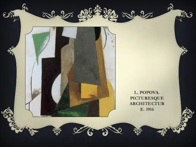 L. POPOVA. PICTURESQUE ARCHITECTURE. 1916