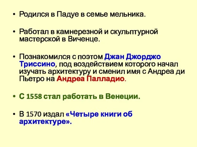 Родился в Падуе в семье мельника. Работал в камнерезной и скульптурной