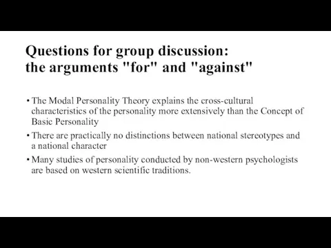 Questions for group discussion: the arguments "for" and "against" The Modal