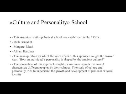 «Culture and Personality» School - This American anthropological school was established