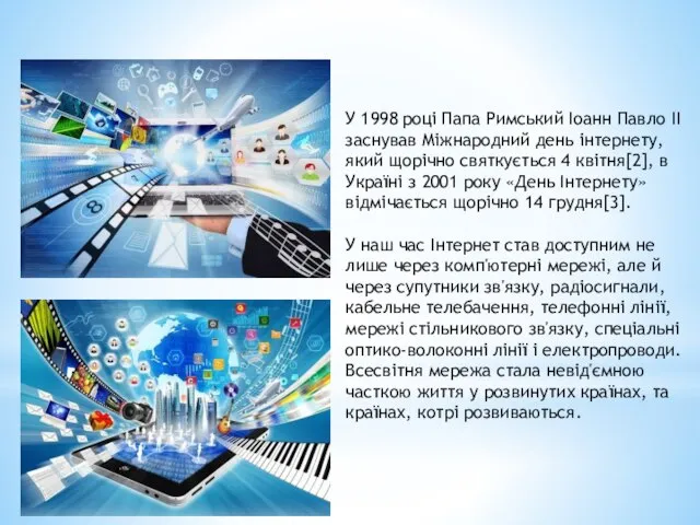 У 1998 році Папа Римський Іоанн Павло II заснував Міжнародний день