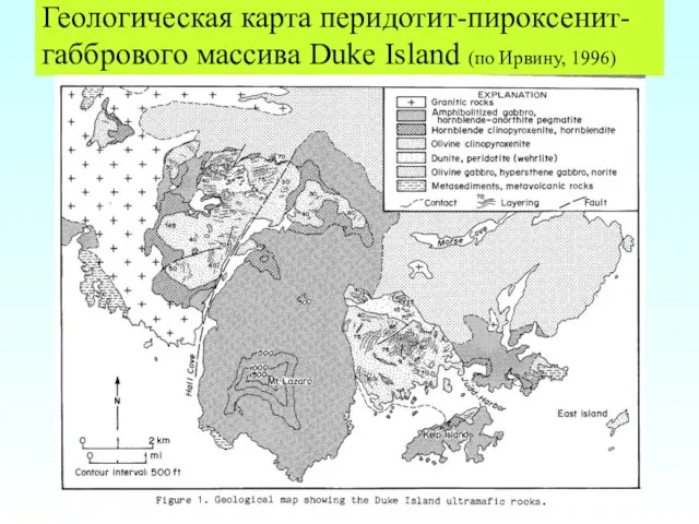 Геологическая карта перидотит-пироксенит-габбрового массива Duke Island (по Ирвину, 1996)