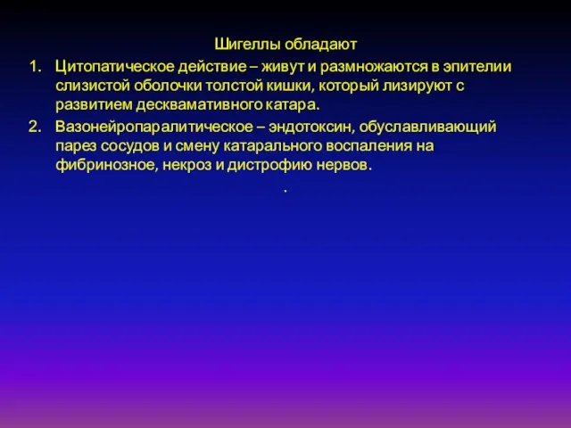 Шигеллы обладают Цитопатическое действие – живут и размножаются в эпителии слизистой