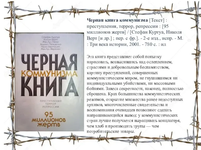 Эта книга представляет собой попытку нарисовать, возвысившись над ослеплением, страстями и