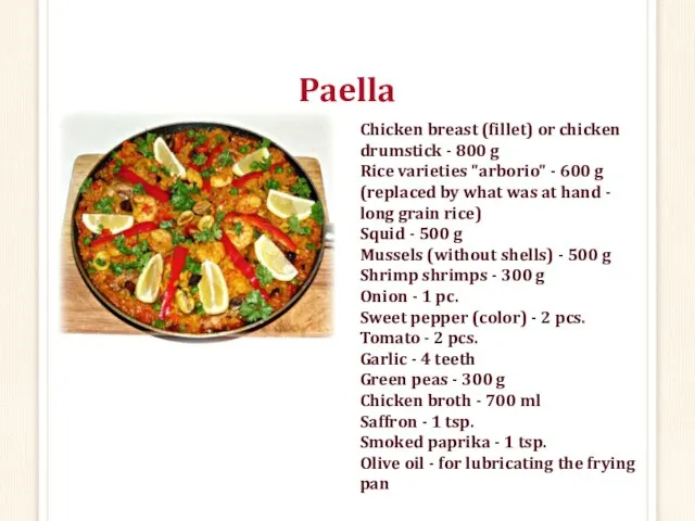 Paella Chicken breast (fillet) or chicken drumstick - 800 g Rice