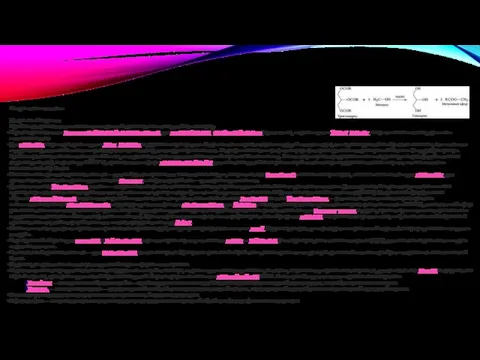 Применение Биодизельное топливо Получение биодизеля Едкий натр применяется во множестве отраслей