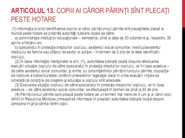 ARTICOLUL 13. COPIII AI CĂROR PĂRINŢI SÎNT PLECAŢI PESTE HOTARE (1)